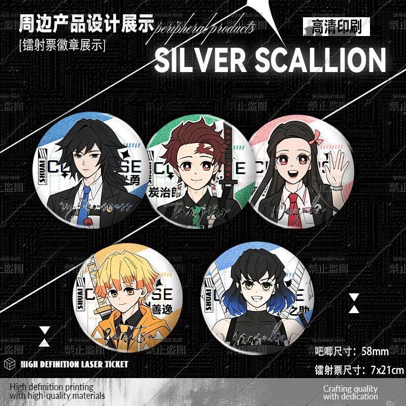 鬼灭之刃炭治郎伊之助义勇祢豆子善逸二创镭射票银葱双闪吧唧徽章