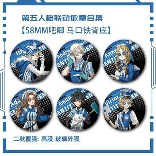 第五人格罗森联动守夜人同人吧唧守墓人玩具商谷子病患胸针别针