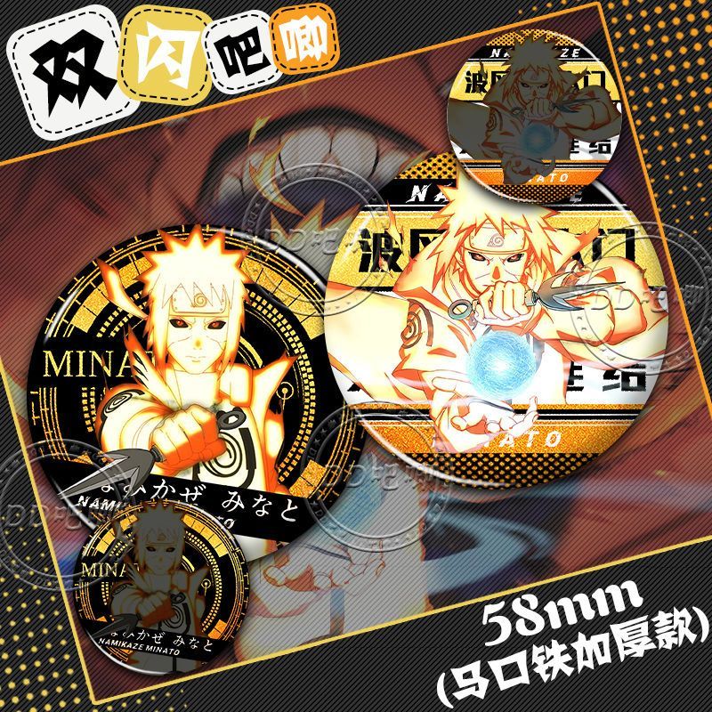 波风水门九喇嘛连结双闪