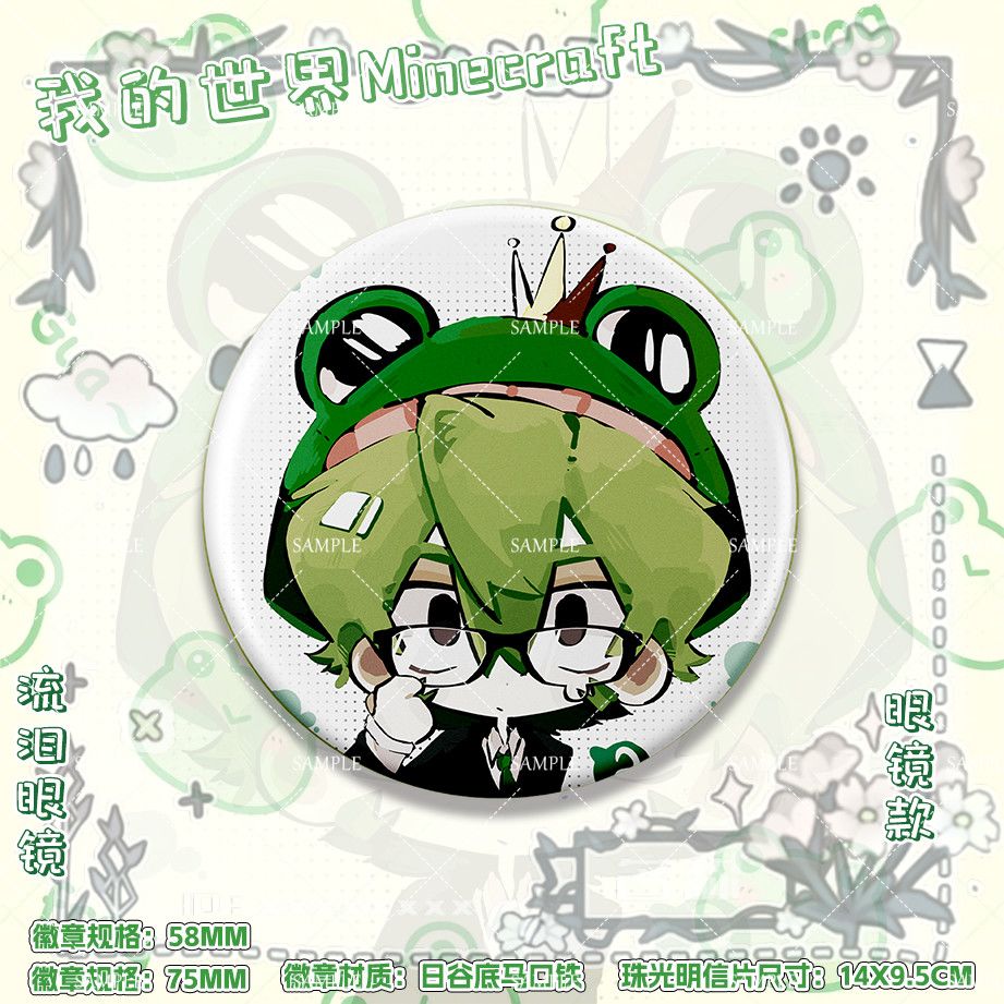 我的世界mcytfrodude哭
