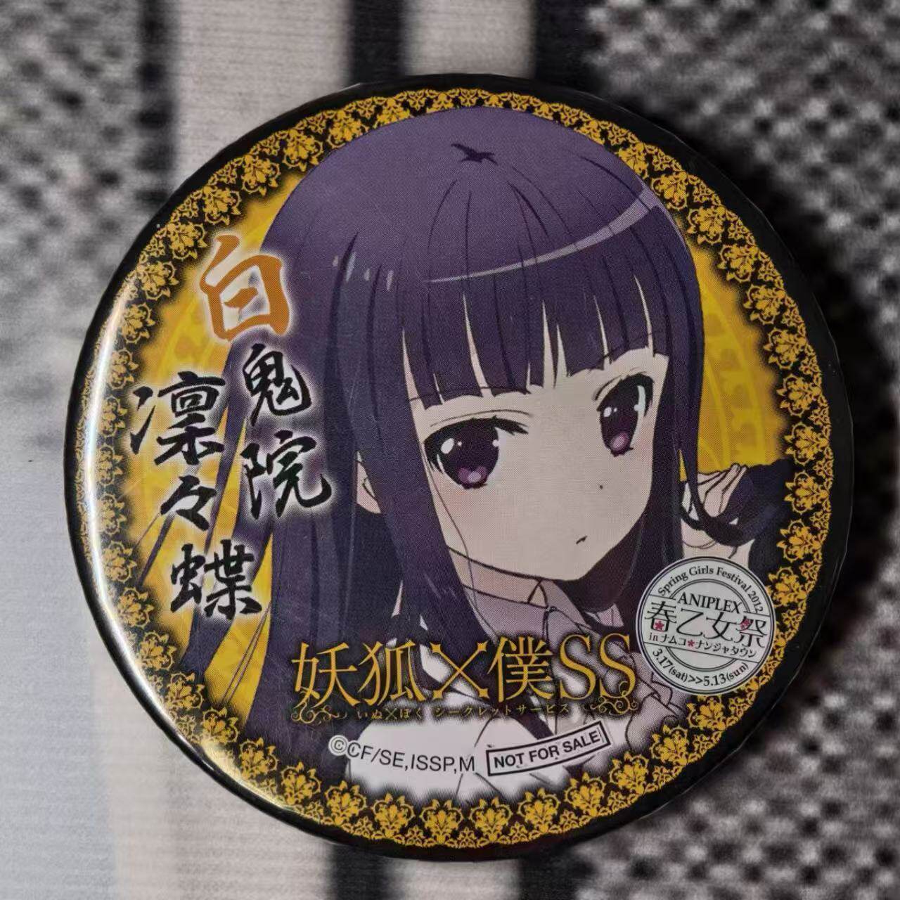 日谷散货白鬼院凛凛蝶春