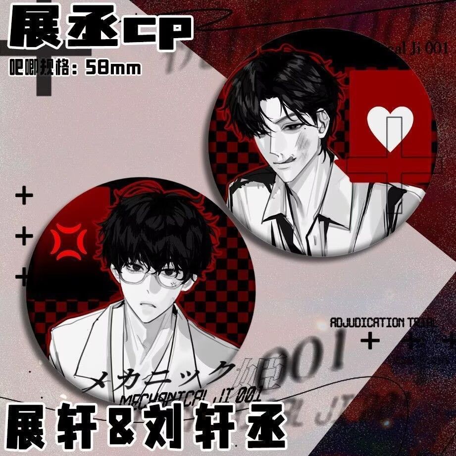 展丞CP红黑格轩&刘二次