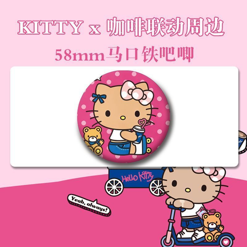 可爱猫#KTK咖啡联名吧唧周边小红书同款可爱挂件自制收藏礼物ins