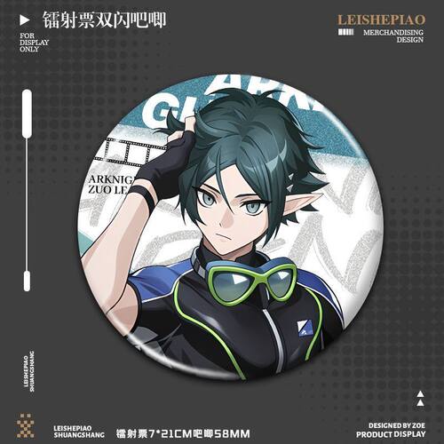 左乐黍斯卡蒂送葬人悠星