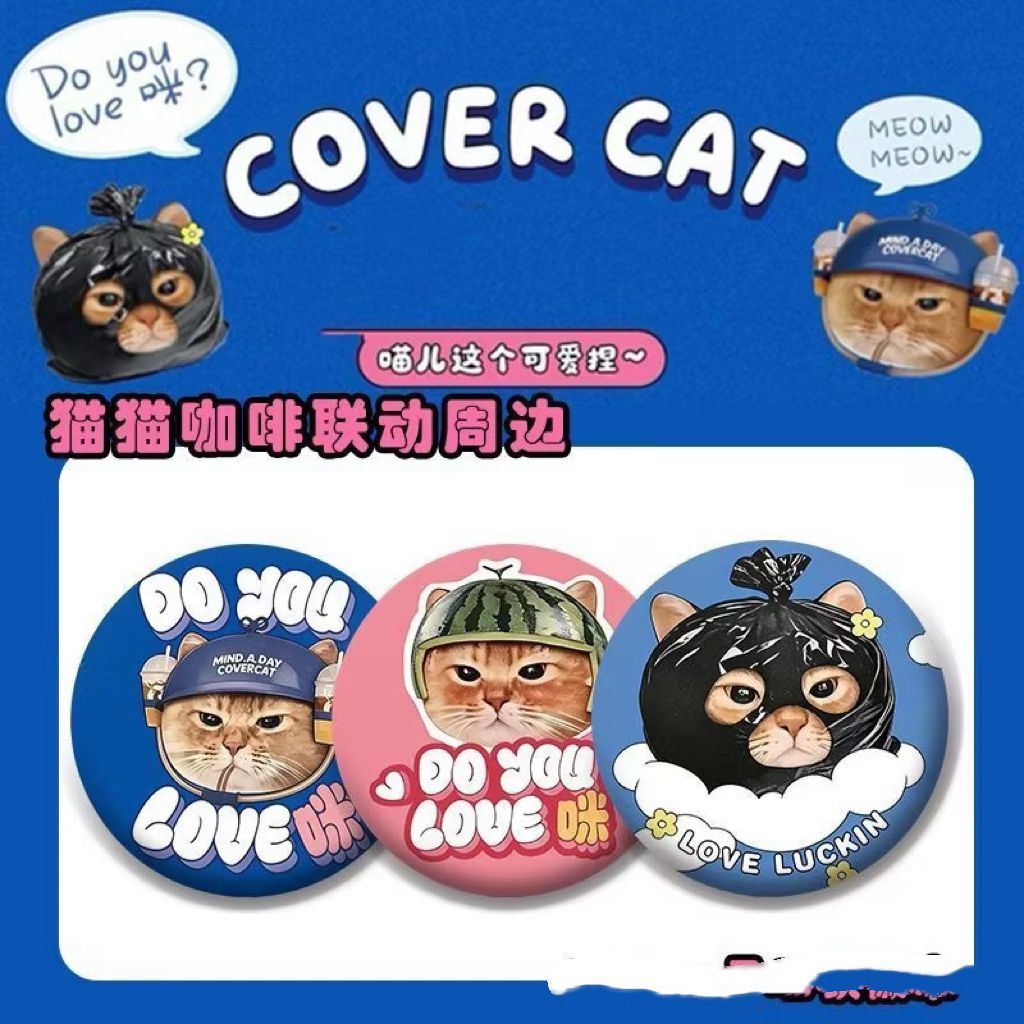 minday萌趣猫猫咖啡联名