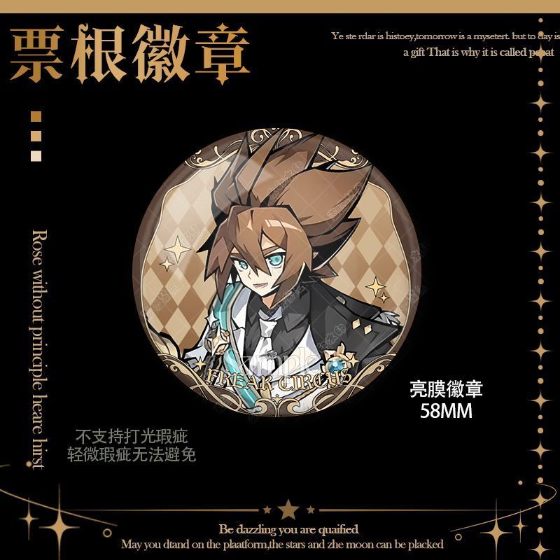 赴十周年神衹之约特别企划海盗组周边谷子双面票根安迷修雷狮卡米