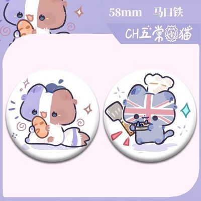 ch国拟五常小猫Q版徽章桌