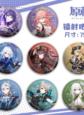 原神周边吧唧胡桃芙卡洛斯万叶流浪者魈温迪75MM徽章工艺各种亮膜