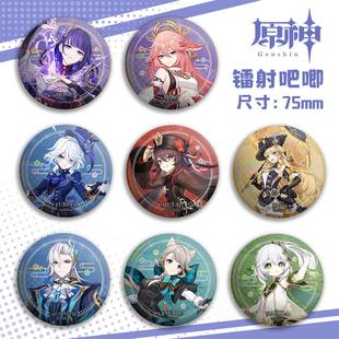 原神周边吧唧胡桃芙卡洛斯万叶流浪者魈温迪75MM徽章工艺各种亮膜