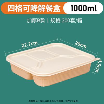 一次性餐两格盒长方形四外卖三格打包分盒格透明多格食品级快餐盒