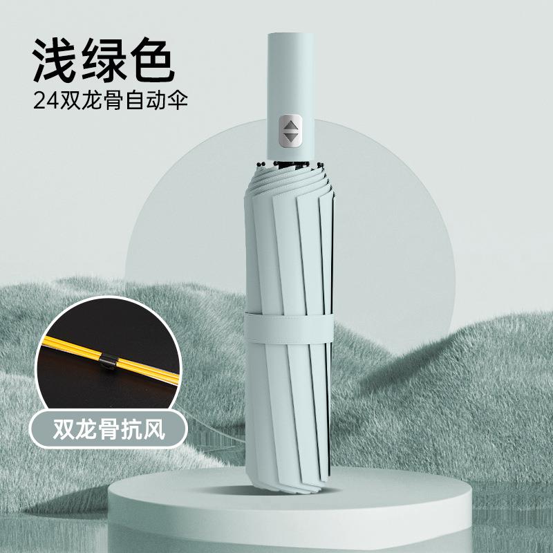 全自4骨伞动加2折叠雨伞商务男固自动伞定制广告伞晴雨伞