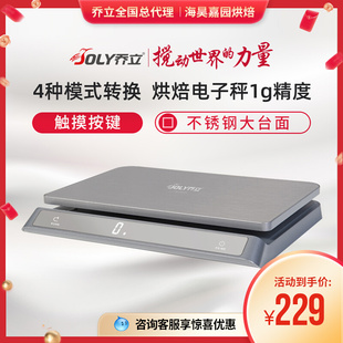 乔立C1500电子秤烘焙厨房秤家用厨房称克秤食物蛋糕称台秤2g 15kg