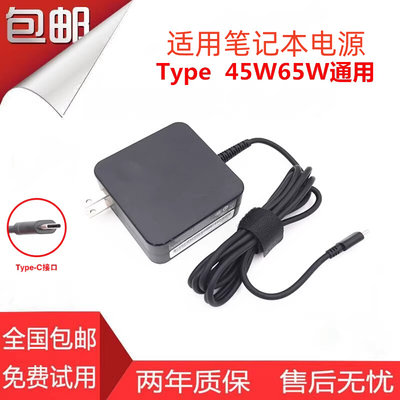 适用E480 X280 T480 笔记本电脑type-c 20V 3.25A电源适配器