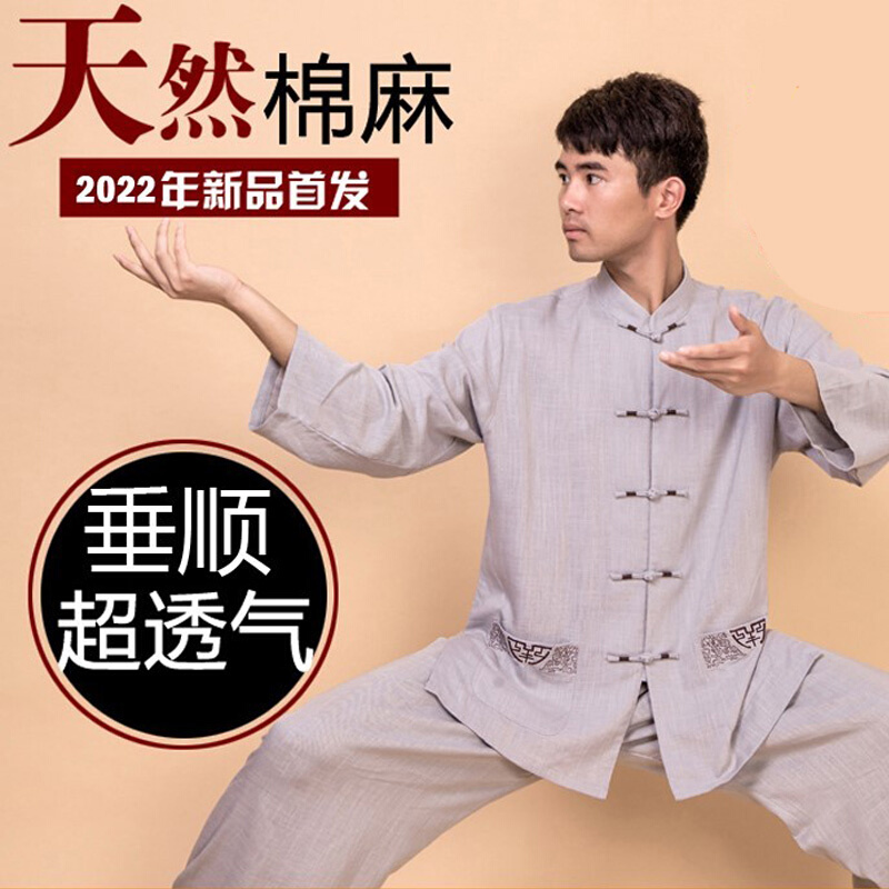 夏季太极太极服男2024新款高档棉麻亚麻武术太极拳练功服女春秋~~ 运动/瑜伽/健身/球迷用品 太极服 原图主图