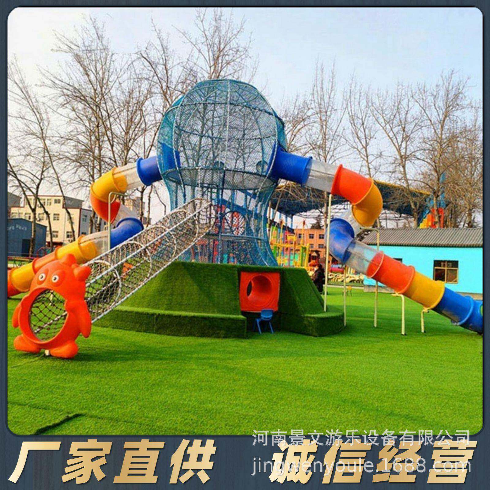网红鱼堡游乐章设施外儿童游乐城户场攀爬滑梯组合无ZY80550动力