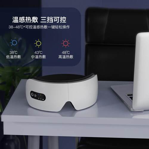震动智能IEG眼部按仪眼护仪眼睛按摩仪敷发热充电款摩眼部按摩热
