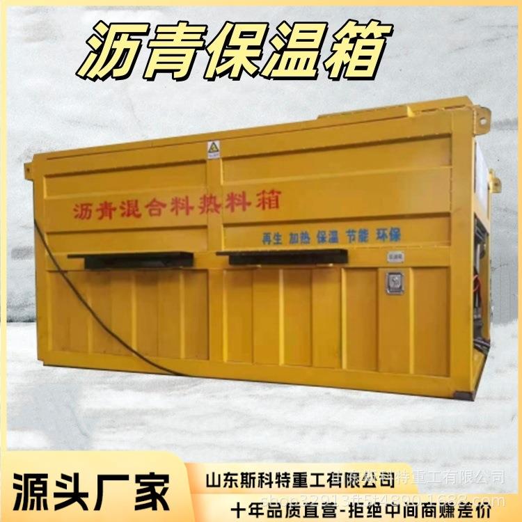 智能加热 智能加热系统保温效果好沥青混合料热料箱再生保温箱