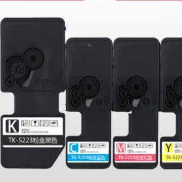 代经TK-5223K典TK-5 223eK粉盒四色套装商务版（墨带芯片）