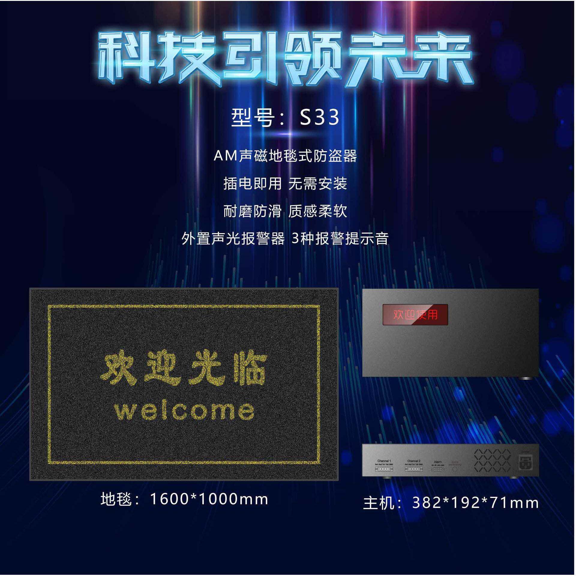 藏地埋防盗器防盗盗地毯EC-S33报警器服装式奢侈品店感应门隐形隐