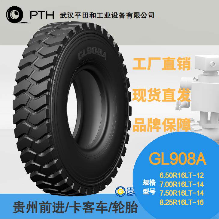 前进牌卡客车轮胎花纹GL908A 规格6.50R16LT/7.00R16LT/8.25R16LT