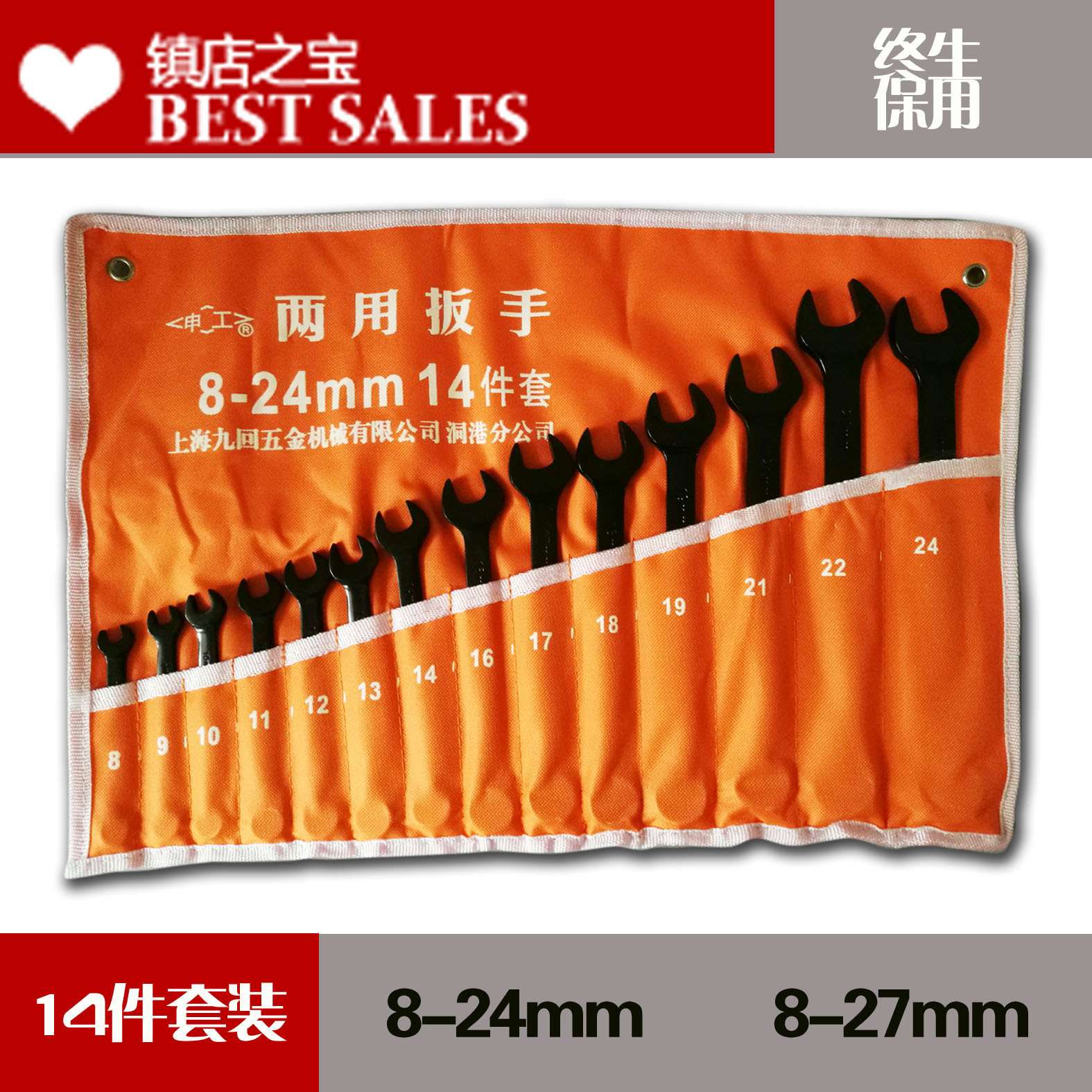 申工电泳双头开口梅花两用扳手 双用梅开两用扳手 呆梅扳手