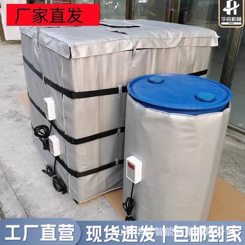 油桶电加热毯工业电加热毯大铁桶200L冬季IBC桶气体罐桶用圆桶