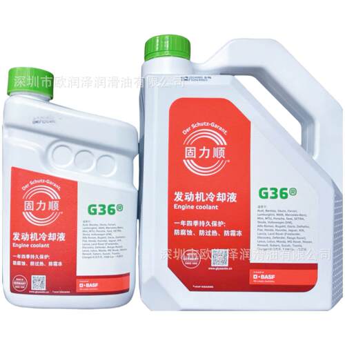 固力顺冻液 BASF GLYS汽AN防TIN G36 -45℃发动机冷却液车 绿G30