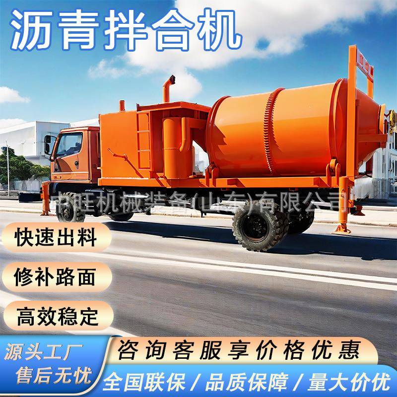 移动式沥青拌合机路面修补加热沥青再生设备路面养护沥青拌合机