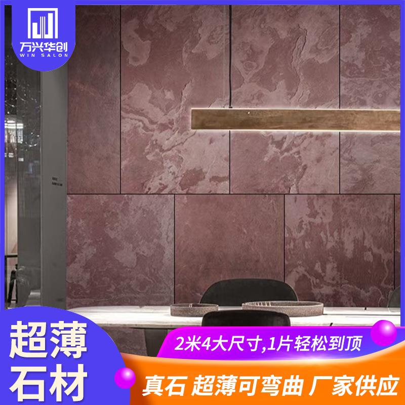 天然新超柔性材大理石砂岩外墙装饰现代轻奢风格火星大板薄装修石
