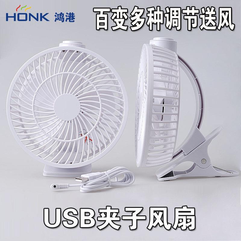 电风学扇迷你生上宿舍床小风扇床头静音台式GZ520023夹扇桌夹式小