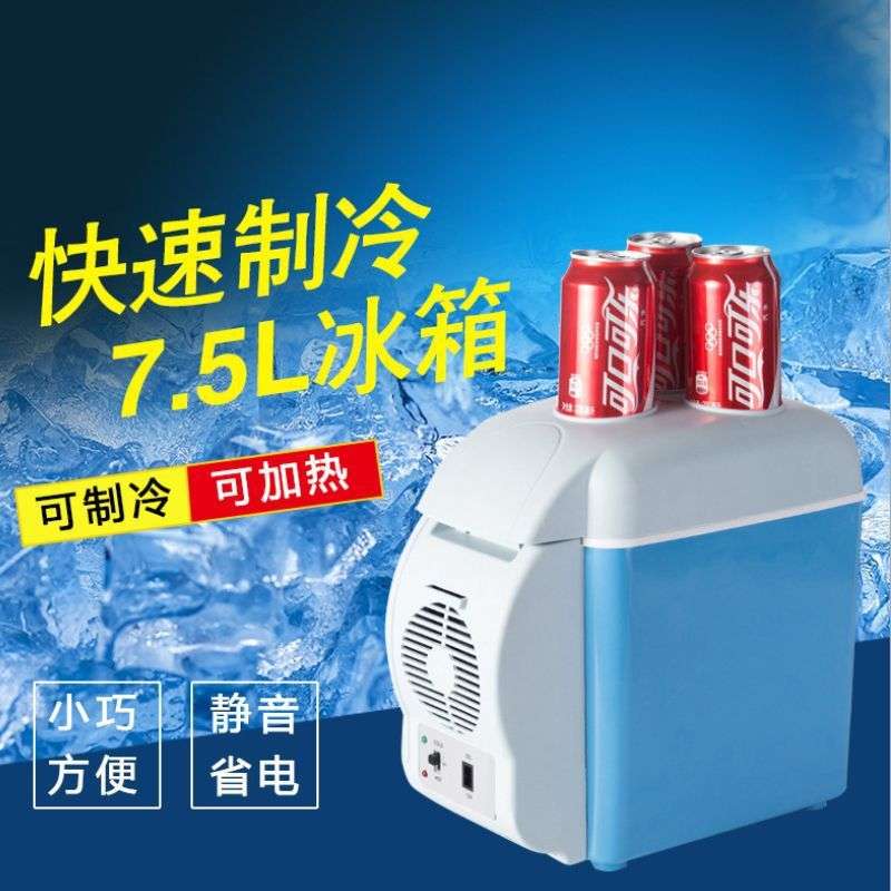 车载冰箱12v24V车家两用制冷冷藏汽车货车小型冰箱宿舍出租房两用