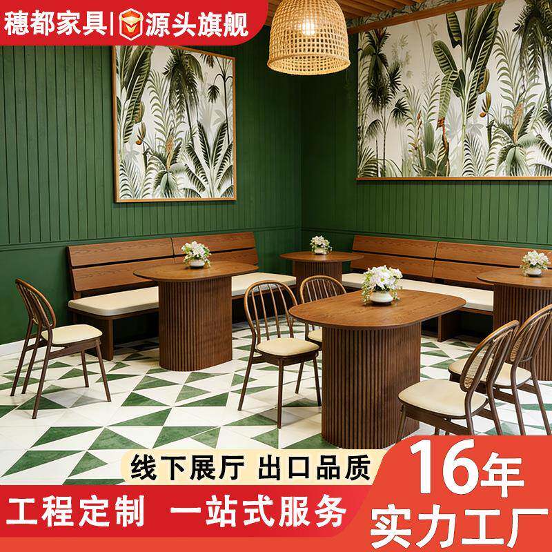 靠墙实木卡座餐饮接待桌椅组合奶茶店咖啡厅长条沙发商用双人座椅