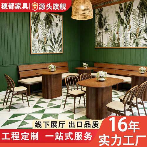 靠墙实木卡座餐饮接待桌椅组合奶茶店咖啡厅长条沙发商用双人座椅