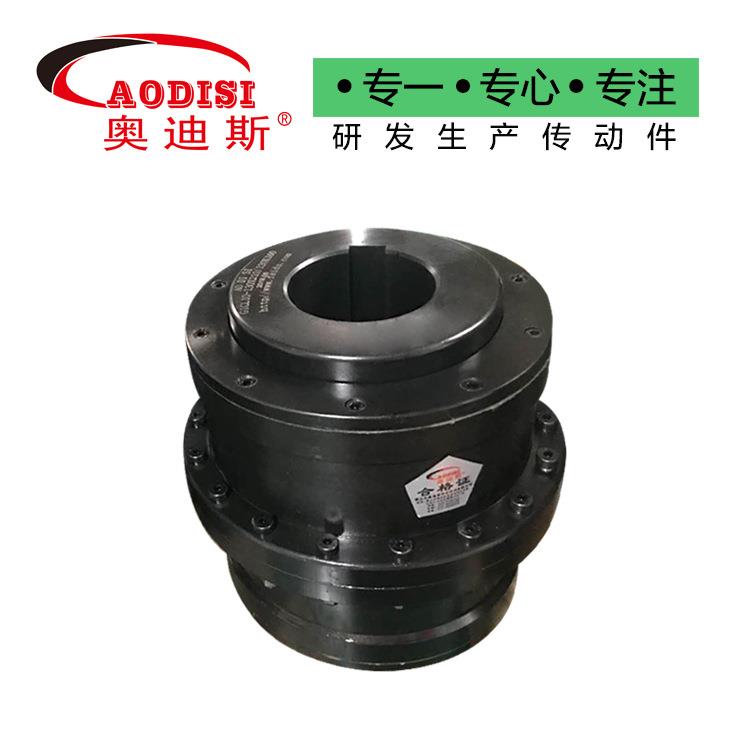 厂家直销AODISI鼓型齿联轴器转动配件钢性连轴器齿式联轴器加工