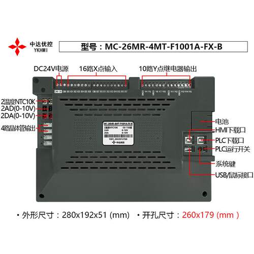 直-1251中达优控10寸M26MR-4MT-FM1001A-FX-A/B工销业触摸屏