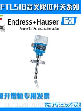 FTL51B-NCA4ABFAA2CJA1VBJ音叉限位开关FTL51B-58C26/0