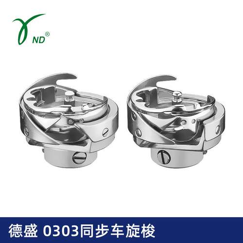 德盛旋梭电脑同步车梭床配件大全DSH-B1H(6-5) DSH-A1(6-7)