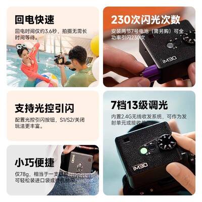 Godox神牛iM30机顶闪光灯单反微单迷机相外置靴灯Godox神你型热闪