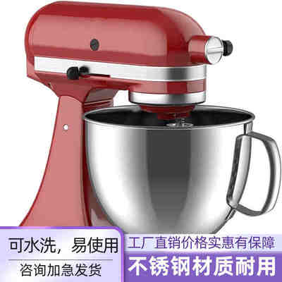 kitchenaid配件凯膳怡厨师机不锈钢搅拌碗4.5-5QT通用带把手