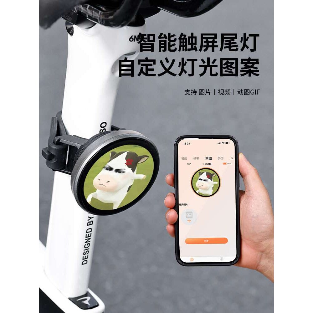 自行车尾灯智能触屏尾灯可自定义图案尾灯山地公路车运动户外配件