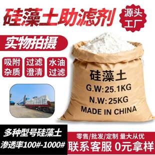 白色硅藻土过滤脱色用活性白土土壤改良用米黄色硅藻土助滤剂厂家