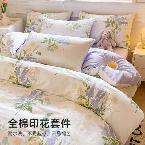 棉四件套床上用品ML/DA/MT205新款清新碎花被套2床宿舍单纯三件套