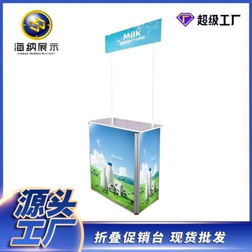 铝合金试吃展示台促销品尝促销用促销铝框铝质厂家直销台台