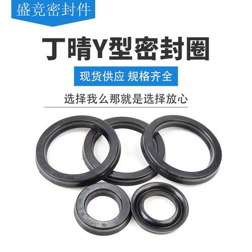 Y型橡胶密封440*480*20/25 500*550*25 640*685*25