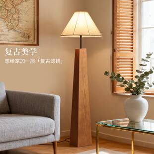 卧室落地灯中古风简约客厅沙发旁落地灯具复古实木床头落地灯L138
