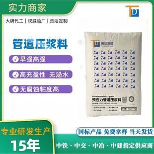 预应力管道压浆料新公路标准压降料厂家直供预应力管道压浆料