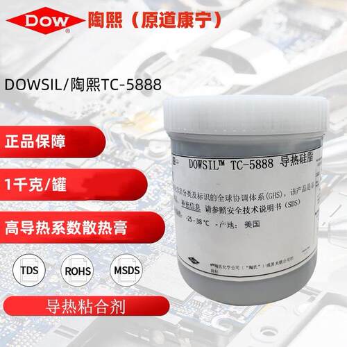 陶熙TC-5888有机硅导热胶黏剂-高导热率型散热笔记本高导热硅脂膏