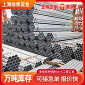 镀锌管 消磁镀锌管 地铁消磁管 厂家直销 Q235B镀锌钢管 热镀锌管