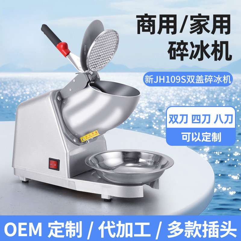 商用碎冰机电动刨冰机奶茶店小型打冰机大功率大型全自动冰沙机