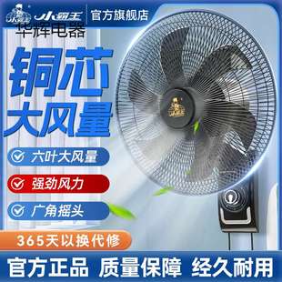 电风扇家用大风力壁挂风扇商用餐饮店挂墙壁扇遥控电扇 风扇挂壁式